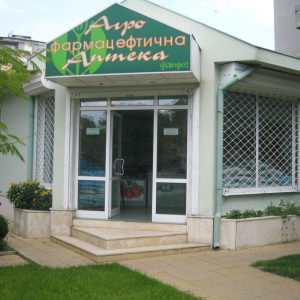 agroapteka_harmanli_1