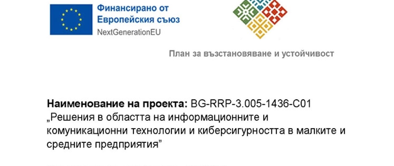 ФЛОРА - 62 ООД сключи договор, финансиран от ЕС