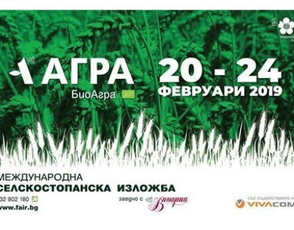 Флора 62 участва на Международната селскостопанска изложба Агра 2019